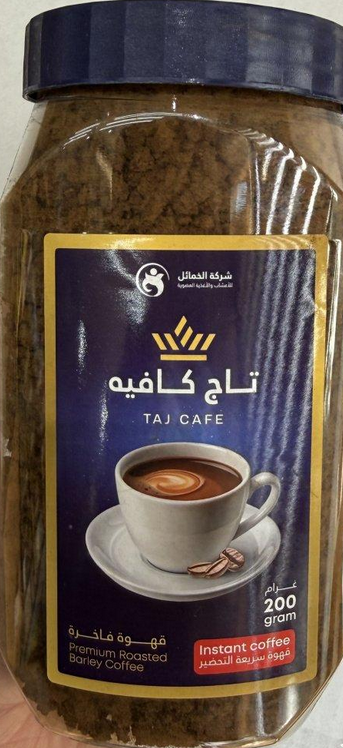 نسكافيه التنحيف تاج كافيه نسكافيه الخمائل وزنها 200غرام