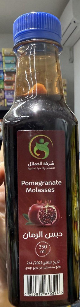 دبس الرمان بدون سكر وزنه 350 غرام