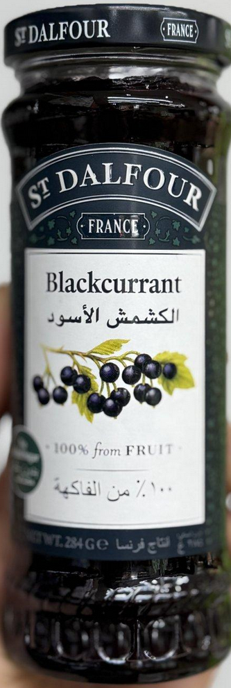 مربى الكشمش الاسود Black currant طبيعي 100% خالي من السكر وزنه 284 غرام