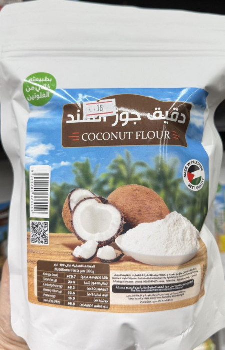 دقيق طحين جوز الهند العضوي الخالي من الجلوتين الوزن 500غم