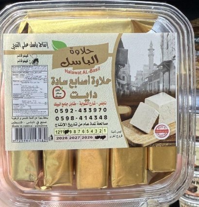 حلاوة سادة اصابع دايت بدون سكر وزنها 500غرام