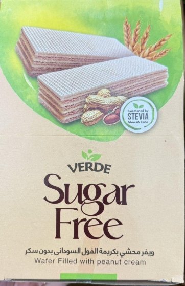 علبة من ويفر verde محشي كريمة الفول السوداني خالي من السكر فيها 15 حبة