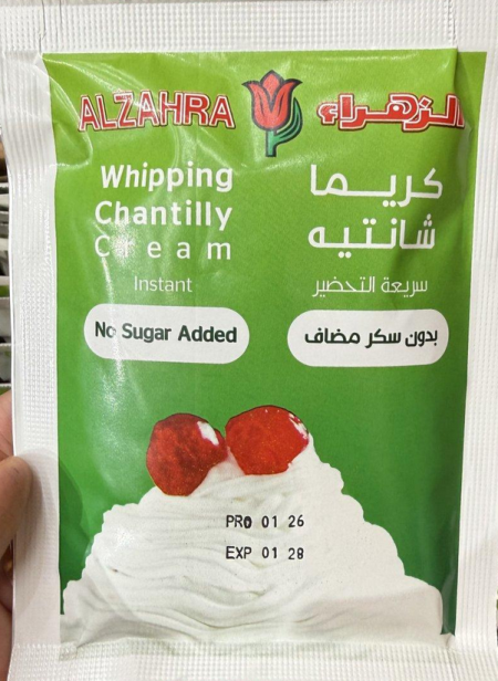 كريما شانتيه الزهراء سريع التحضير خالي من السكر وزنه 40 غرام