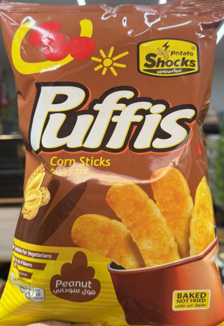 شيبس اصابع الذرة بطعم الفول السوداني Puffis Peanut مخبوز بالفرن وزنه70 غرام