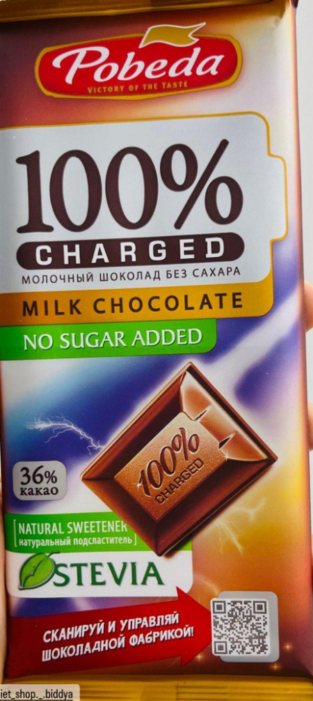 لوح شوكولاته الحليب Pobeda روسية عشق دايت وزنه 100غرام 🍫♥️
