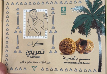 كرات تمريتي تمر بالسمسم محشي طحينية بدون سكر مضاف وزنها 550 غرام