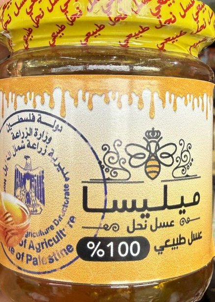 عسل نحل طبيعي 100% من علامة "ميليسا" اصلي مرخص وزنها 250غرام