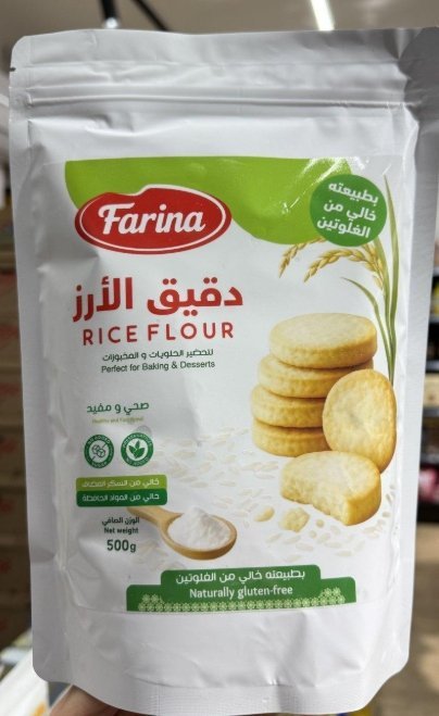 دقيق طحين الارز خالي من الجلوتين وزنه 500 غرام