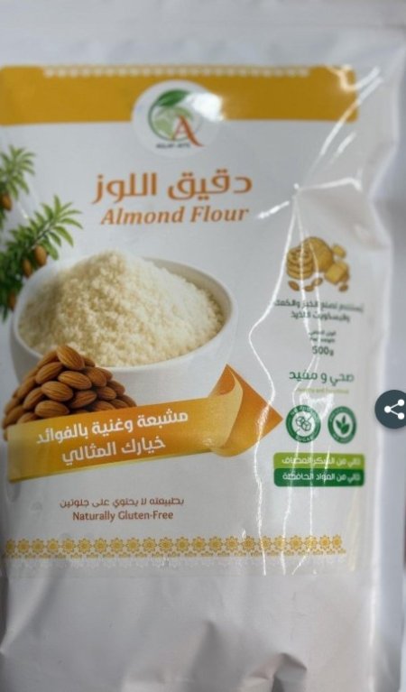 طحين دقيق اللوز العضوي وزنه 500 غرام