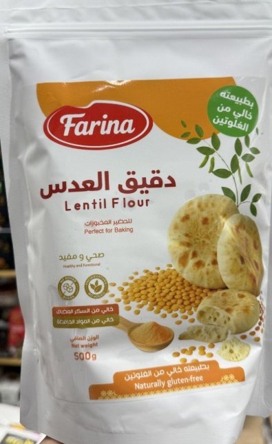دقيق طحين العدس عالي البروتين والألياف وزنه 500 غرام