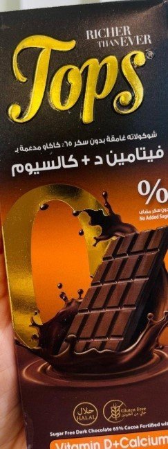 شوكولاتة Tops غنية بفيتامين دال والكالسيوم وزنه 60 غرام