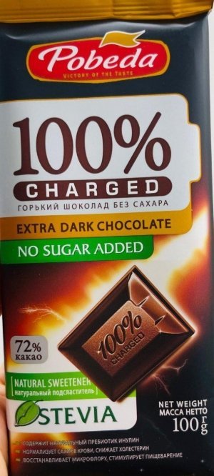 لوح شوكولاته دارك 72٪؜ عشق دايت روسية وزنه 100غرام 🍫♥️