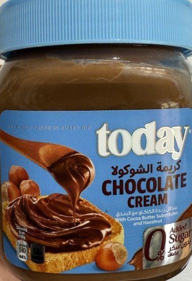 نوتيلا today شوكولاتة البندق دايت بدون سكر وزنها 350غرام