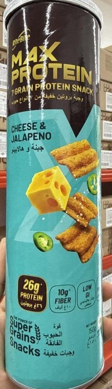 شيبس ماكس بنكهة جبنة الهلابينو عالي البروتين فيه 26% بروتين غني بالألياف بدون زيت النخيل وزنه 150 غم