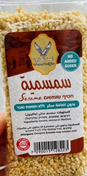 سمسميه صحية دايت بدون سكر وزنه ٤٠ غرام♥️