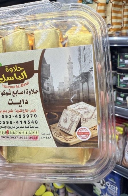 حلاوة اصابع شوكولاتة دايت بدون سكر وزنها 500غرام