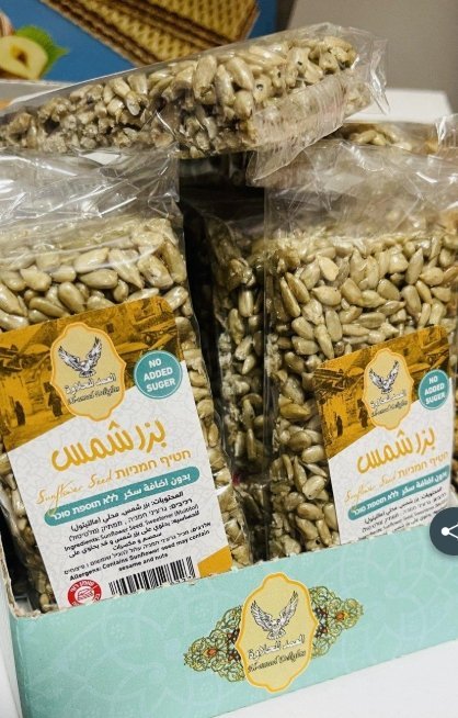 لوح بذور عباد الشمس صحي دايت بدون سكر وزنه ٤٠ غرام