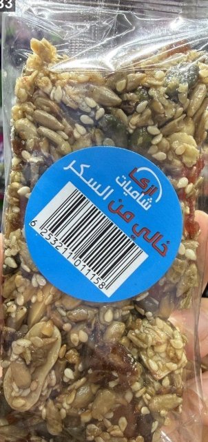 جرانولا شوفان مع البذور والمكسرات خالي من السكر والجلوتين وزنه 40 غرام