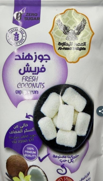 كيس اصابع جوز الهند الابيض بطعم الفانيلا خالي من السكر والجلوتين وزنه 400 غرام