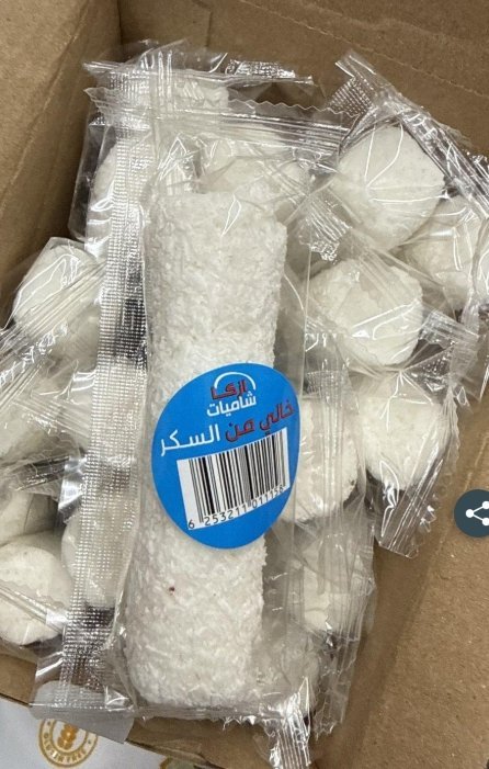 جوز الهند الابيض بطعم الفانيلا خالي من السكر والجلوتين وزنه 40 غرام