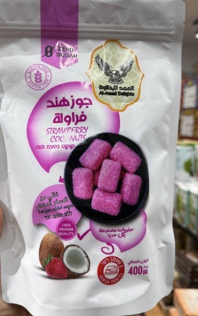 كيس اصابع جوز الهند زهري بطعم الفراولة خالي من السكر والجلوتين وزنه 400 غرام