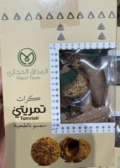 كرات تمريتي تمر بالسمسم محشي طحينية بدون سكر وزنها 200 غرام