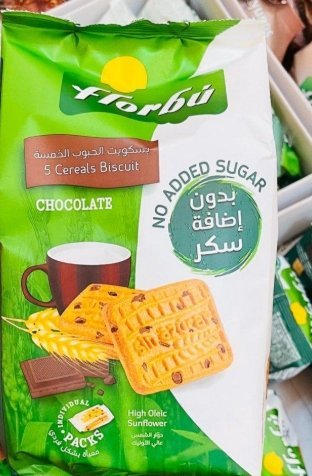 بسكويت فلوربو بحبيبات الشوكولاتة دايت