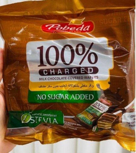 ويفر بالشوكولاته الحليب خالي من السكر وزنه ١٥٠ غرام 🍫
