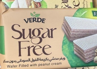 ويفر verde محشي كريمة الفول السوداني خالي من السكر وزنه 60 غرام