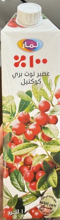 عصير توت بري طبيعي 100% خالي من السكر وزنه 1 لتر