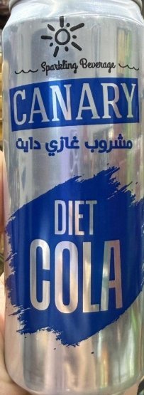 كولا مشروب كناري غازي دايت خالي من السكر وزنها 330مل