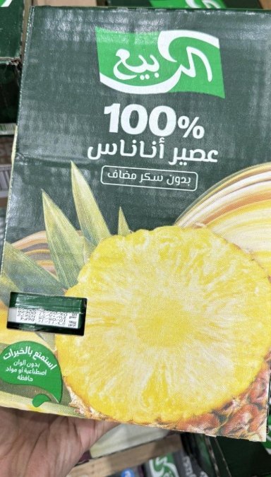 بوكس الربيع عصير اناناس بدون سكر مضاف وزنها 180مل فيه 18 علبة