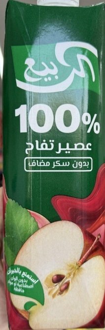 الربيع عصير تفاح بدون سكر مضاف وزنها 1لتر