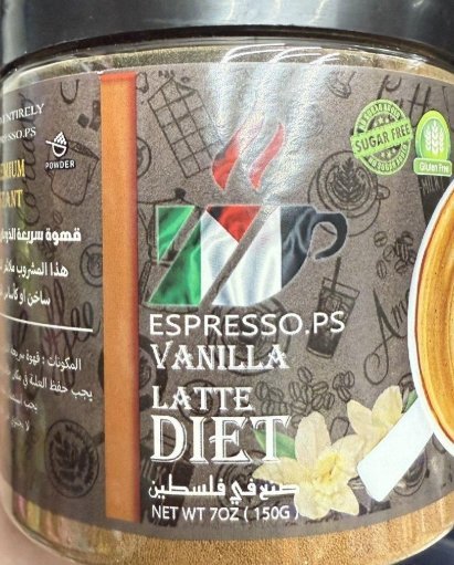 فانيلا لاتيه دايت خالي من السكر وخالي من الجلوتين وزنه 150غرام
