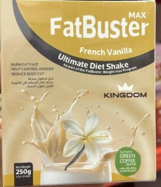 شيك التنحيف fat buster مشروب بديل الوجبات حارق للدهون بنكهة الفانيلا الفرنسية خالي من الدهون وزنه 250 غم