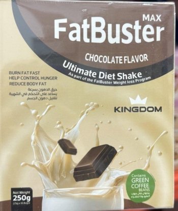 شيك التنحيف fat buster مشروب بديل الوجبات حارق للدهون بنكهة الشوكولاتة خالي من الدهون وزنه 250 غم