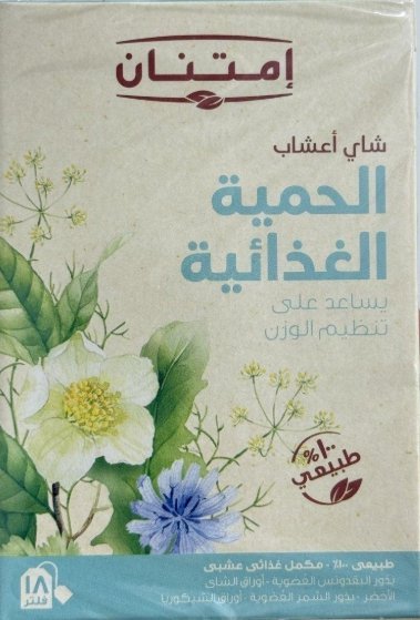 شاي الحمية الغذائية فيه 18 كيس