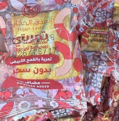 5 حبات من بسكويت تمريتي محشي تمر خالي من السكر